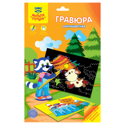 Гравюра Мульти-Пульти "Домашние животные", А5, разноцветная основа, пакет с европодвесом