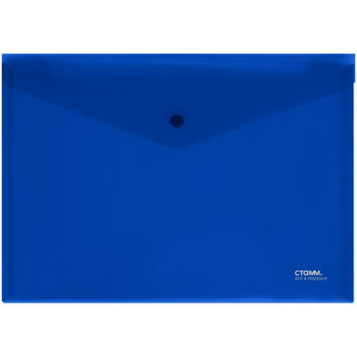 Папка-конверт на кнопке СТАММ А4, 180мкм, пластик, непрозрачная, синяя
