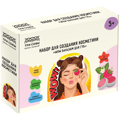 Набор для создания косметики ТРИ СОВЫ "WOW бальзам для губ", 3 аромата, 3 баночки, картонная коробка