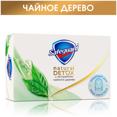 Мыло туалетное Safeguard "Natural Detox", с экстрактом чайного дерева, 110г, 8001841819136(ПОД ЗАКАЗ)