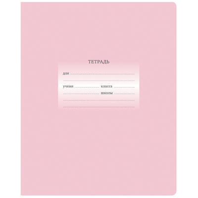 Тетрадь 18л., линия BG "Первоклассная", светло-розовая