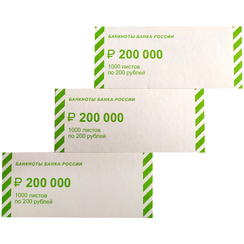 Накладка для банкнот номиналом  200руб., картон, 1000шт.