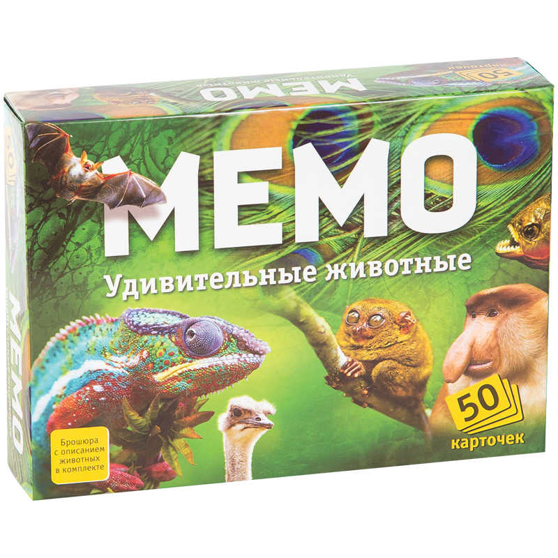 Игра настольная Нескучные игры "Мемо. Удивительные животные", 50 карточек, картонная коробка