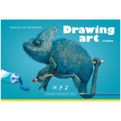 Альбом для рисования 16л., А4, на скрепке BG "Drawing art"