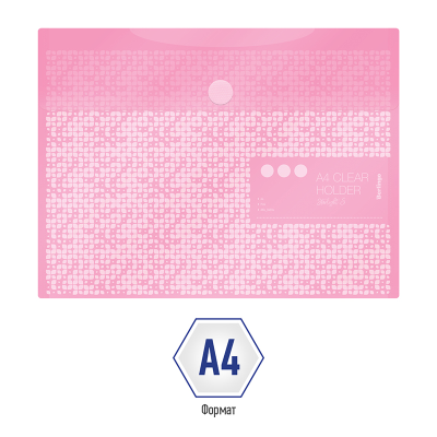 Папка-конверт на липучке Berlingo "Starlight S" А4, 180мкм, пастель, розовая