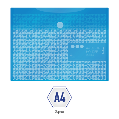 Папка-конверт на липучке Berlingo "Starlight S" А4, 180мкм, пастель, голубая