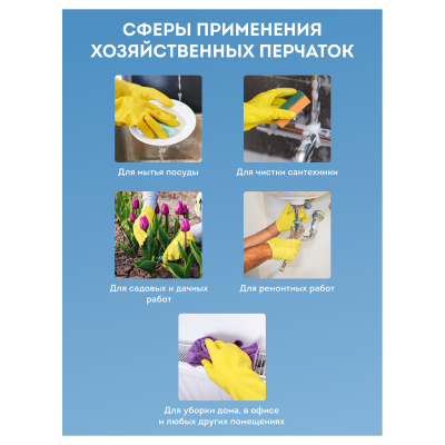Перчатки резиновые хозяйственные Vega, многоразовые, хлопчатобумажное напыление, размер XL, желтые, пакет с европодвесом