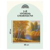 Алмазная мозаика ТРИ СОВЫ "Осень", 40*50см, холст на деревянном подрамнике, картонная коробка с пластиковой ручкой