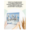 Алмазная мозаика ТРИ СОВЫ "Белая тройка лошадей", 40*50см, холст на деревянном подрамнике, картонная коробка с пластиковой ручкой