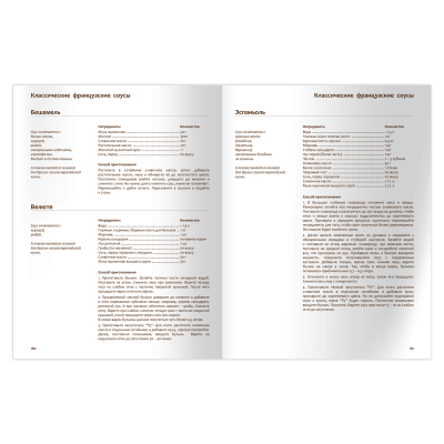 Книга для записи рецептов А5 96л., BG "Cookbook", матовая ламинация
