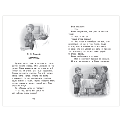 Книга Росмэн 140*215, "Хрестоматия для детского сада. 5-6 лет. Старшая группа", 192стр.