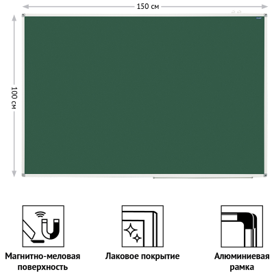 УЦЕНКА-Доска магнитно-меловая OfficeSpace, 100*150см, алюминиевая рамка, полочка
