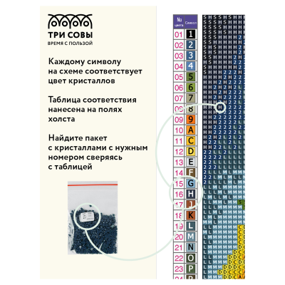 Алмазная мозаика ТРИ СОВЫ "Волчья мудрость", 40*50см, холст, картонная коробка с пластиковой ручкой