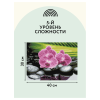Алмазная мозаика ТРИ СОВЫ "Орхидеи на камнях", 30*40см, холст, картонная коробка с пластиковой ручкой