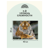 Алмазная мозаика ТРИ СОВЫ "Тигр", 30*40см, холст, картонная коробка с пластиковой ручкой