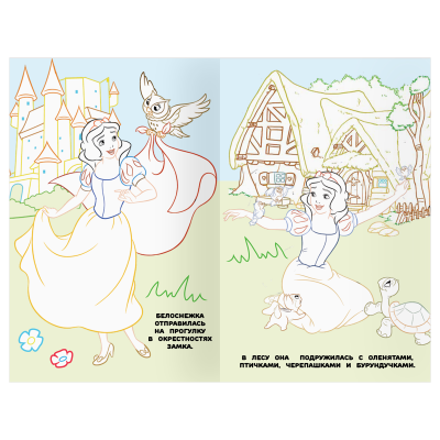 Раскраска А5 ТРИ СОВЫ "Раскраска в дорогу. Принцесса Disney", 16стр., цветной фон