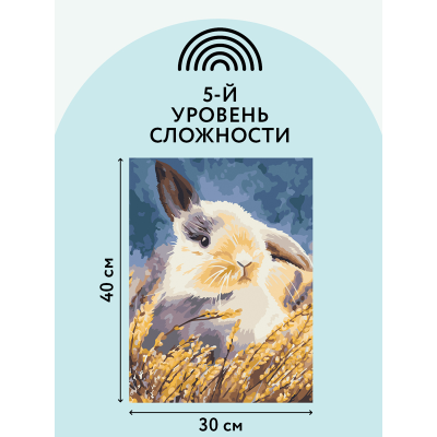 УЦЕНКА - Картина по номерам на холсте ТРИ СОВЫ "Кролик", 30*40, с акриловыми красками и кистями