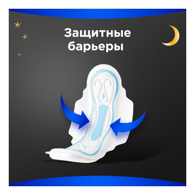 Прокладки женские гигиенические Always "Maxi Secure Night Экстра защита", 14шт. (ПОД ЗАКАЗ)