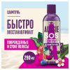 Шампунь для волос Aussie "SOS Глубокое восстановление", 290мл (ПОД ЗАКАЗ)