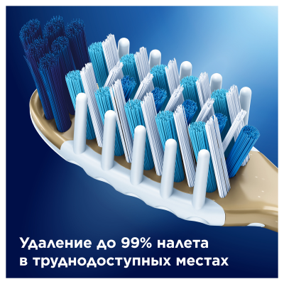 Зубная щетка Oral-B "Pro-Expert. Clean 35 ", средняя (ПОД ЗАКАЗ)