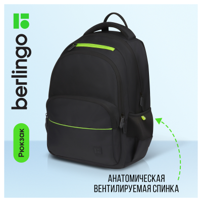 Рюкзак Berlingo U3 "Black-green" 41*29,5*13см, 2 отделения, 4 кармана, эргономичная спинка