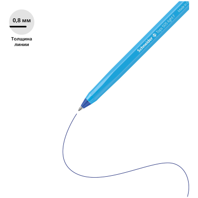 Ручка шариковая Schneider "Tops 505 F Light Blue" синяя, 0,8мм, голубой корпус