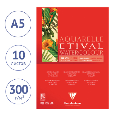 Альбом для акварели, 10л., А5, на склейке Clairefontaine "Etival", 300г/м2, классическое зерно