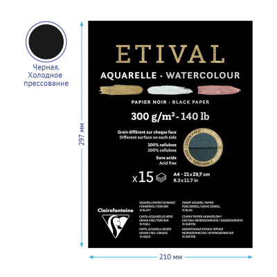 Альбом для акварели, 15л., А4, на склейке Clairefontaine "Etival", 300г/м2, торшон, холод. пресс., черный