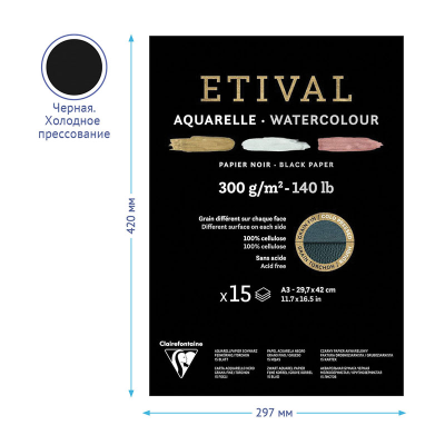 Альбом для акварели, 15л., А3, на склейке Clairefontaine "Etival", 300г/м2, торшон, холод. пресс., черный
