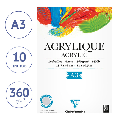Альбом для акрила, 10л., А3, на склейке Clairefontaine "Acrylic", 360г/м2