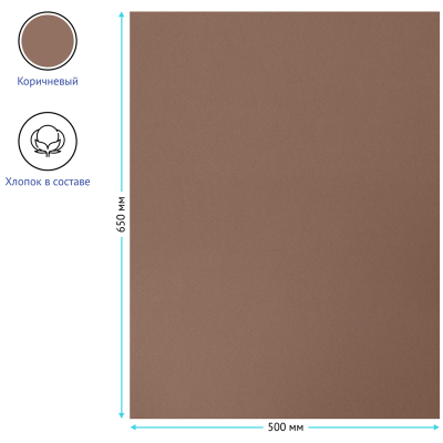 Бумага для пастели, 25л., 500*650мм Clairefontaine "Ingres", 130г/м2, верже, хлопок, коричневый