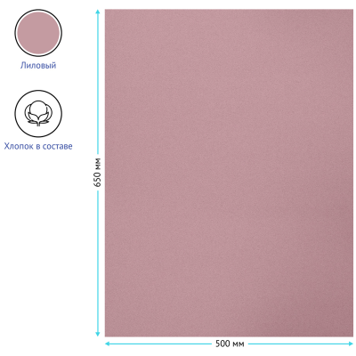 Бумага для пастели, 25л., 500*650мм Clairefontaine "Ingres", 130г/м2, верже, хлопок, лиловый