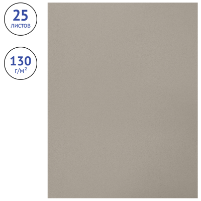 Бумага для пастели, 25л., 500*650мм Clairefontaine "Ingres", 130г/м2, верже, хлопок, темно-серый