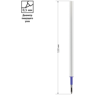 Стержень для стираемой гелевой ручки OfficeSpace синий, 110мм, 0,5мм