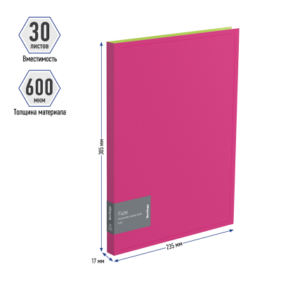 Папка с 30 вкладышами Berlingo "Fuze", 17мм, 600мкм, розовая