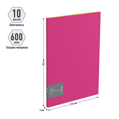 Папка с 10 вкладышами Berlingo "Fuze", 9мм, 600мкм, розовая