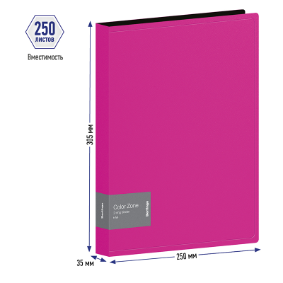 Папка на 2 кольцах Berlingo "Color Zone", 35мм, 1000мкм, розовая