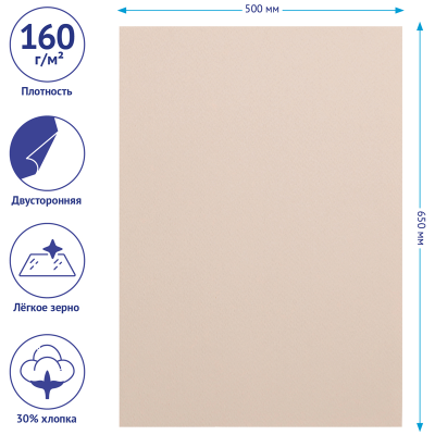 Цветная бумага 500*650мм, Clairefontaine "Etival color", 24л., 160г/м2, розово-серый, легкое зерно, 30%хлопка, 70%целлюлоза