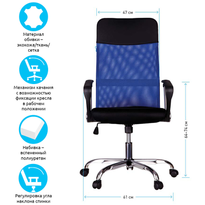 Кресло руководителя Helmi HL-E16 "Content", ткань/сетка/экокожа черная/синяя, хром