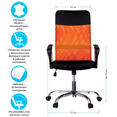 Кресло руководителя Helmi HL-E16 "Content", ткань/сетка/экокожа черная/оранжевая, хром