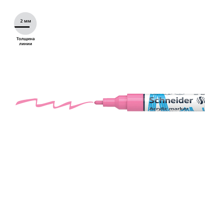 Маркер акриловый Schneider "Paint-It 310" 2мм, пулевидный, пастельный розовый
