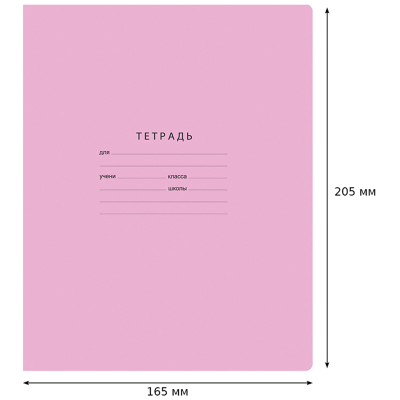Тетрадь 18л., клетка BG "Отличная", розовая, 70г/м2
