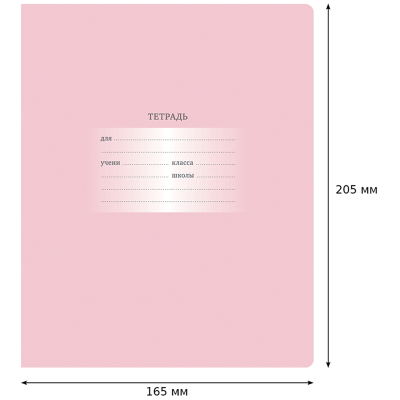 Тетрадь 12л., клетка BG "Первоклассная", светло-розовая