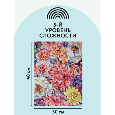Картина по номерам на холсте ТРИ СОВЫ "Цветочный ковер", 30*40, с акриловыми красками и кистями