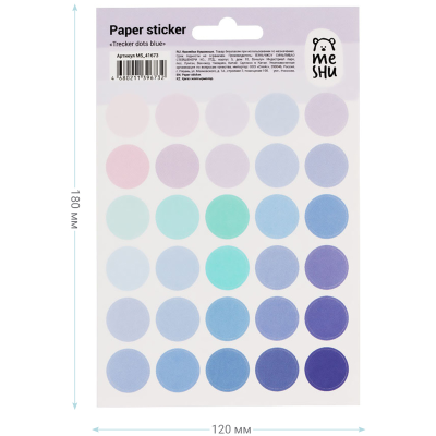 Наклейки бумажные MESHU "Trecker dots blue", 12*18см, 30 наклеек, европодвес