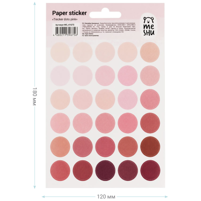 Наклейки бумажные MESHU "Trecker dots pink", 12*18см, 30 наклеек, европодвес