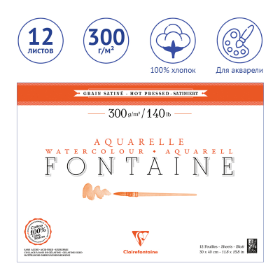 Альбом для акварели, 12л., 30*40, на склейке Clairefontaine "Fontaine Grain satiné", 300г/м2, горяч. пресс., сатин