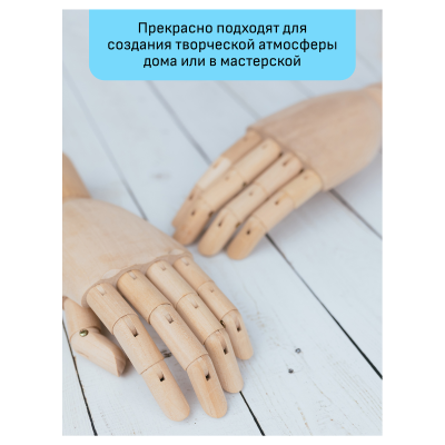 Манекен художественный "рука" Гамма "Студия", женская левая, деревянный, 25см