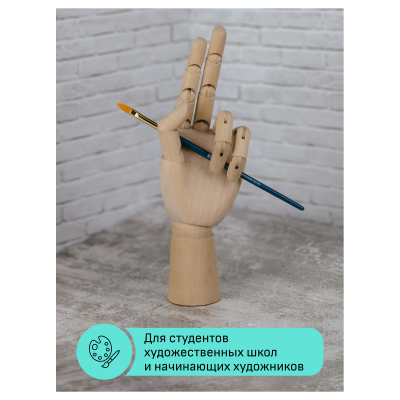 Манекен художественный "рука" Гамма "Студия", женская правая, деревянный, 25см