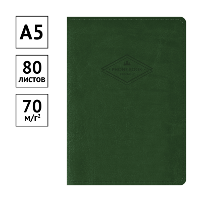 УЦЕНКА - Телефонная книга А5, 80л., кожзам, OfficeSpace "Winner" зеленый, с вырубкой